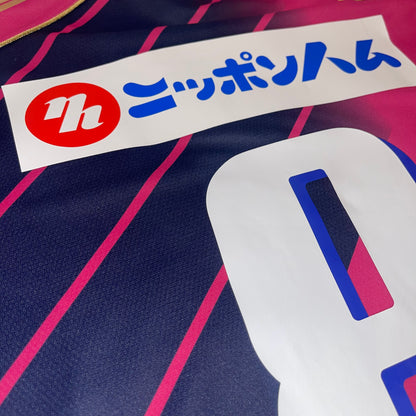 Cerezo Osaka 2013 Local #8 Kakitani M